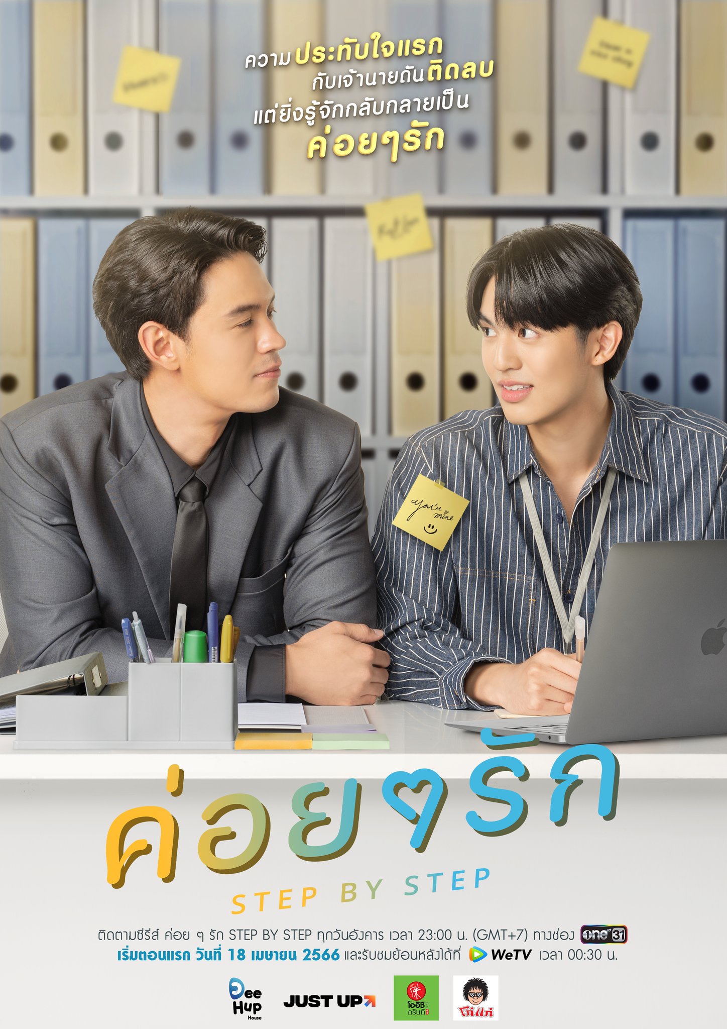 BL Update on Twitter: "THAILAND | One of the most anticipated Office Romance “Step By Step” — starring Man Trisanu and Ben Bunyapol — premieres on April 18 on ONE31 and